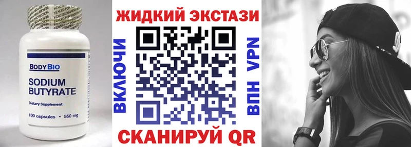 БУТИРАТ оксибутират  закладки  Красный Холм 