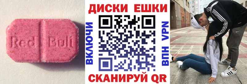 гидра   Красный Холм  Экстази диски 