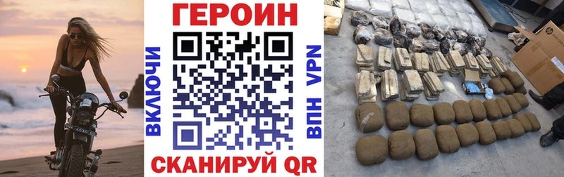 Героин афганец  Красный Холм 