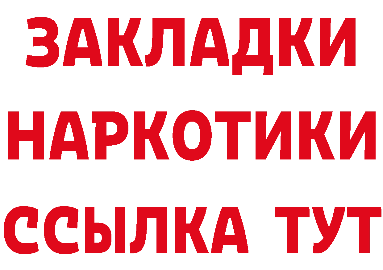 Как найти наркотики? дарк нет состав Красный Холм