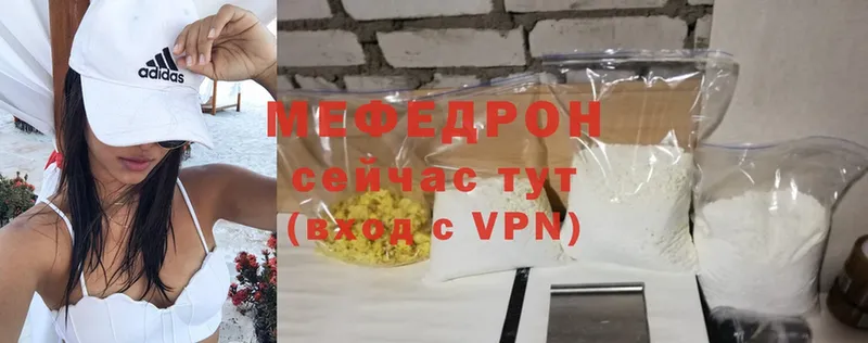 МЕФ mephedrone  Красный Холм 