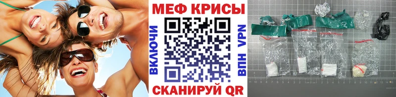 мега ссылка  darknet формула  Меф кристаллы  Красный Холм 