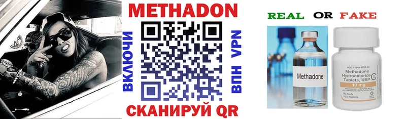 omg   где найти наркотики  Красный Холм  МЕТАДОН VHQ 